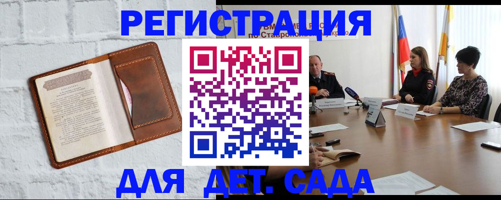 временная прописка в Королёве