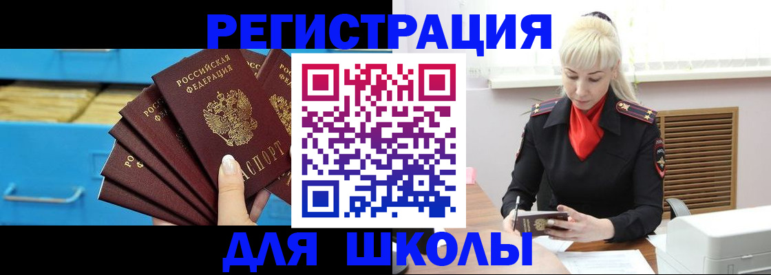 прописка иностранных граждан в Королёве