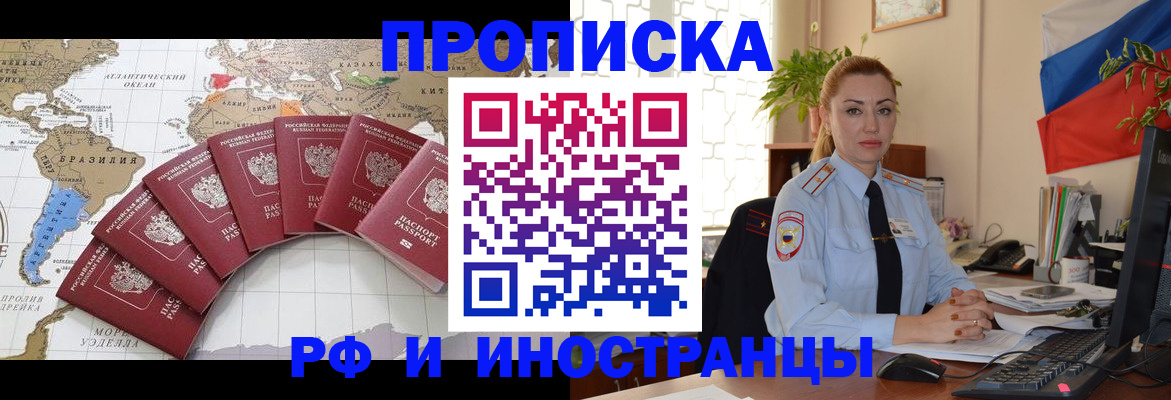 временная регистрация 2025 в Королёве