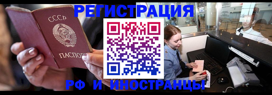 временная регистрация собственник в Королёве