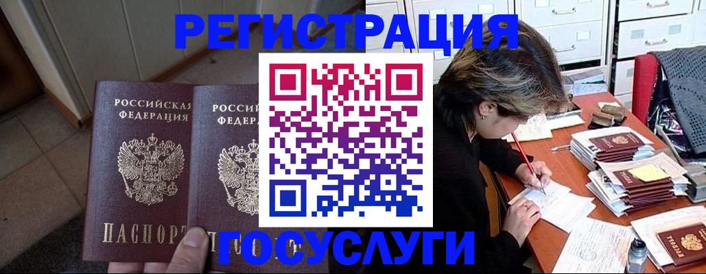 прописка для кредита в Королёве